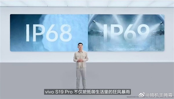 vivo S19 Pro 发布：搭天玑 9200+、首发索尼 IMX921、全焦段人像