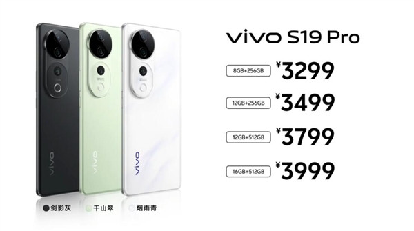 vivo S19 Pro 发布：搭天玑 9200+、首发索尼 IMX921、全焦段人像