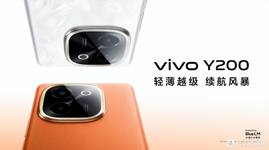 vivo Y200系列成了！多项配置领先同级别