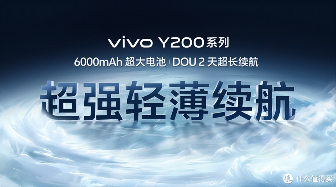 vivo Y200系列成了！多项配置领先同级别