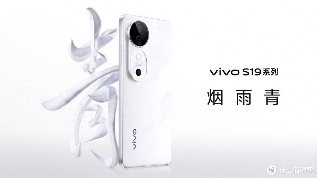 vivo S19系列开启预售！超美外观、超强人像、更有超长续航