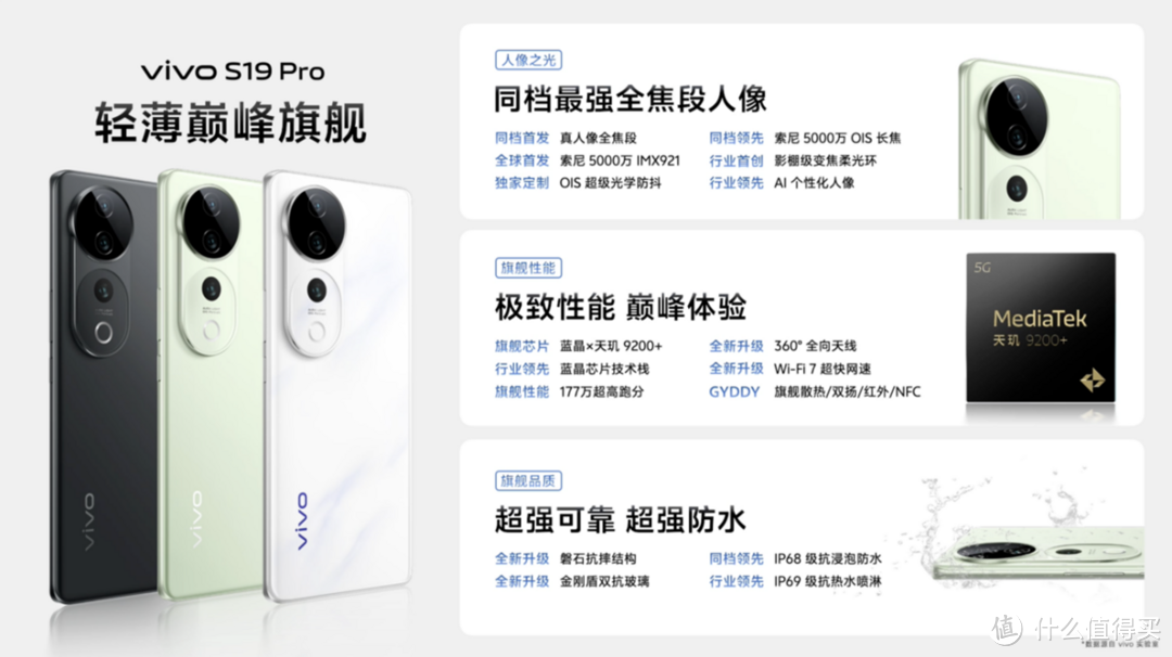 女孩绝不能错过的超性价比自拍神器！vivo S19同档次拍人更美的新品手机仅2499元起