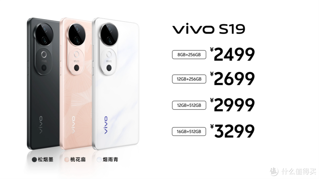 女孩绝不能错过的超性价比自拍神器！vivo S19同档次拍人更美的新品手机仅2499元起