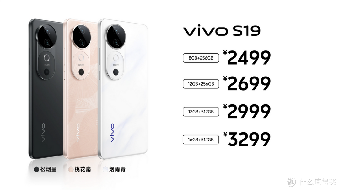 vivo S19闪亮登场，AI科技全新升级！