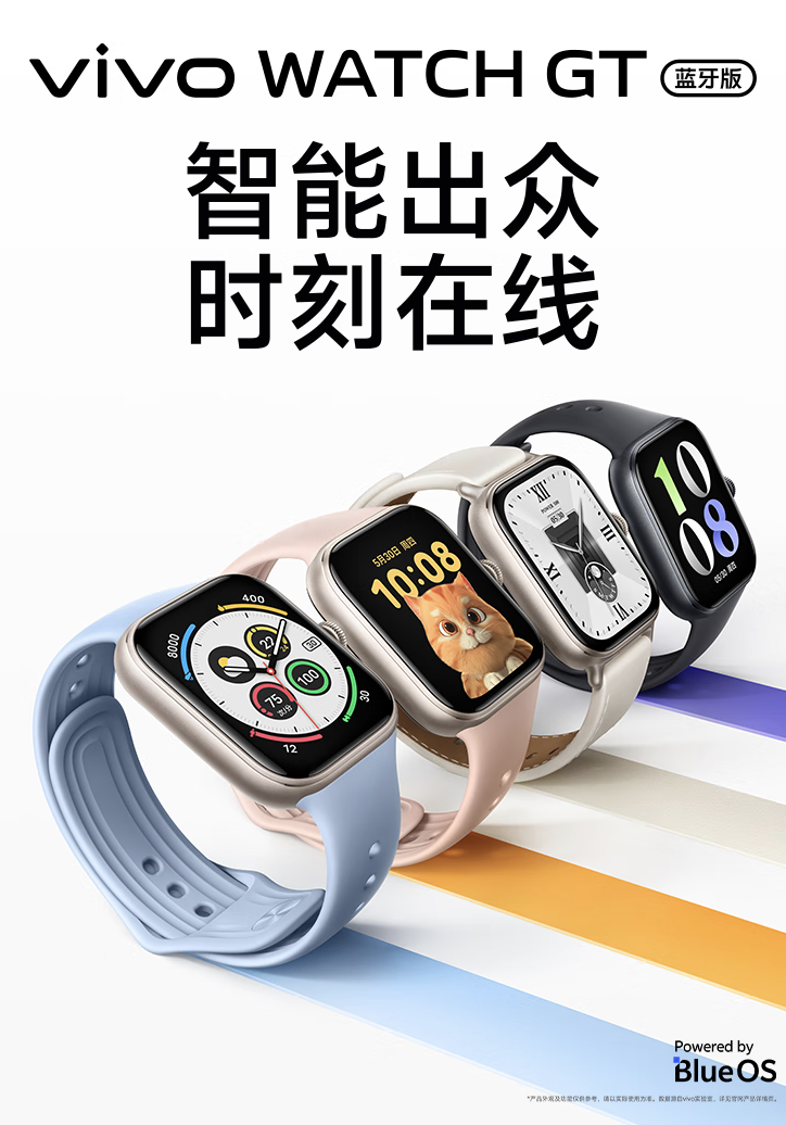 最懂健康 vivo WATCH GT蓝牙版发布：21天不用充电