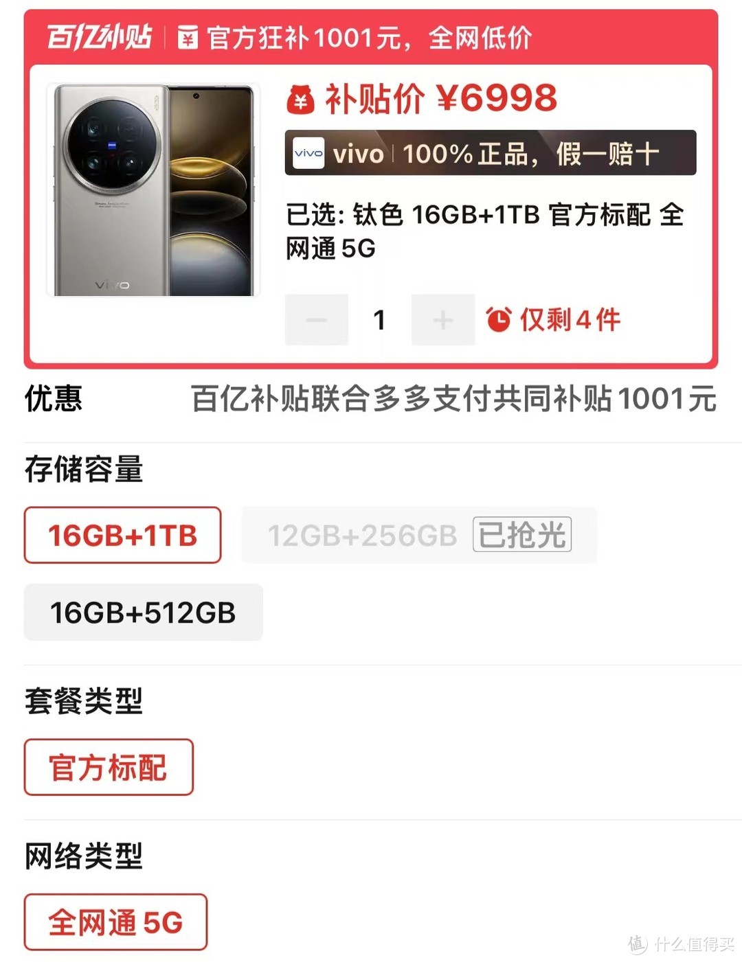 vivo聚焦高端市场，2亿超级长焦+5500mAh+卫星通话，跌价1001元