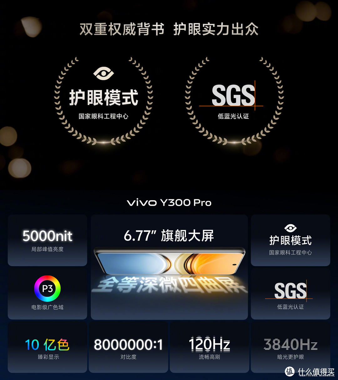 强悍不止续航！vivo Y300 Pro内外兼修，真实表现太惊喜