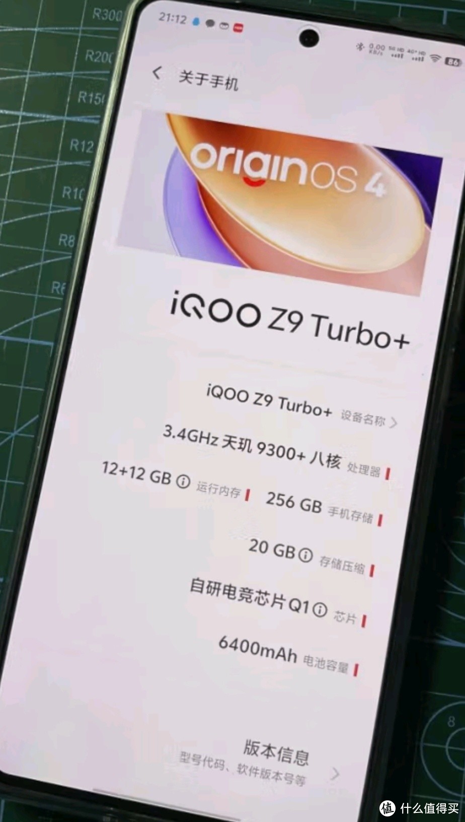 vivo iQOO Z9 Turbo+ 12GB+256GB 月影钛 天玑9300+旗舰芯 自研电竞芯片Q1 6400mAh超薄蓝海电池 手机