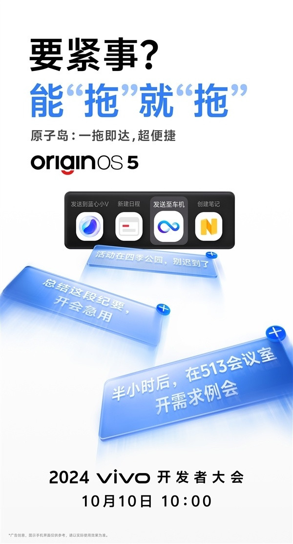 预热丨vivo X200 系列首发 OriginOS 5：全系标配原子岛