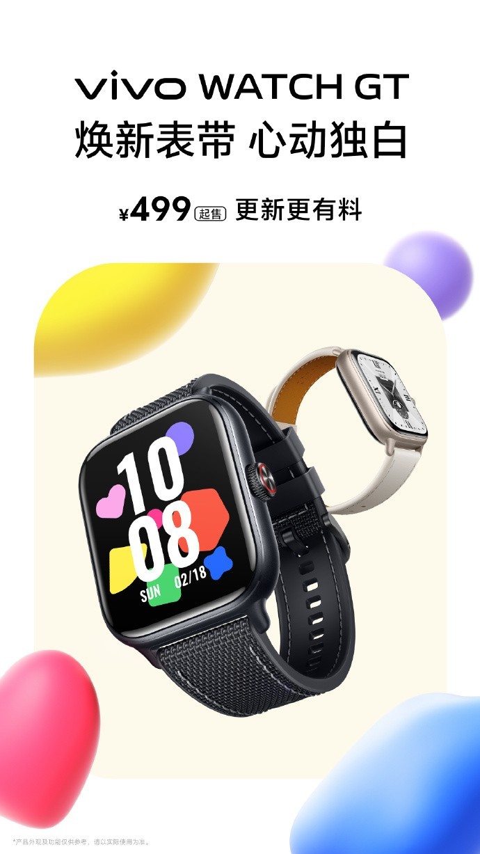 vivo WATCH GT新增黑色复合编织表带，499元起