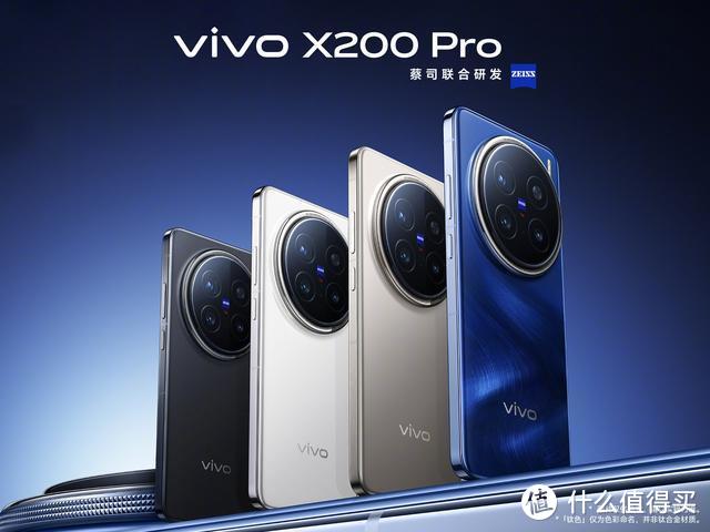 一口气三款，vivo X200系列正式发布，售价最高6799元