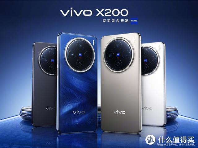 一口气三款，vivo X200系列正式发布，售价最高6799元