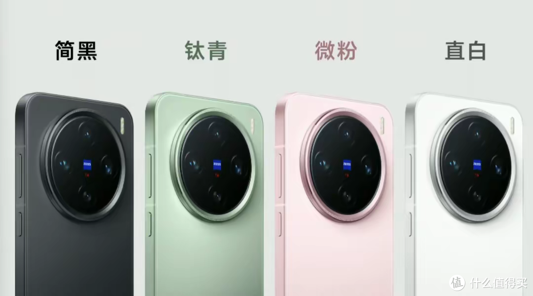 vivo X200系列发布会总结，教你三款机型怎么选？