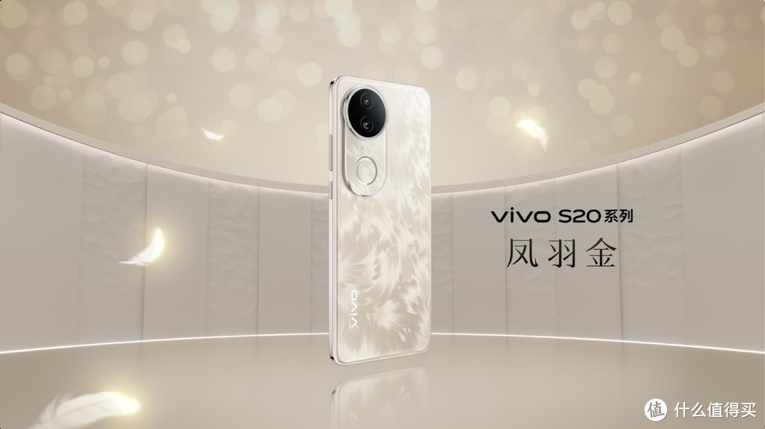 vivo S20系列开启预售，首发入手真优惠