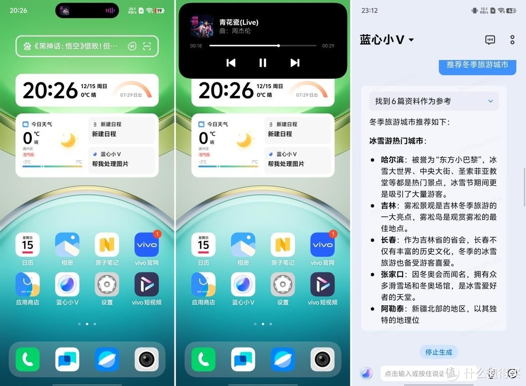 移动音响级大外放+超长续航 vivo Y300手机评测：强得与众不同