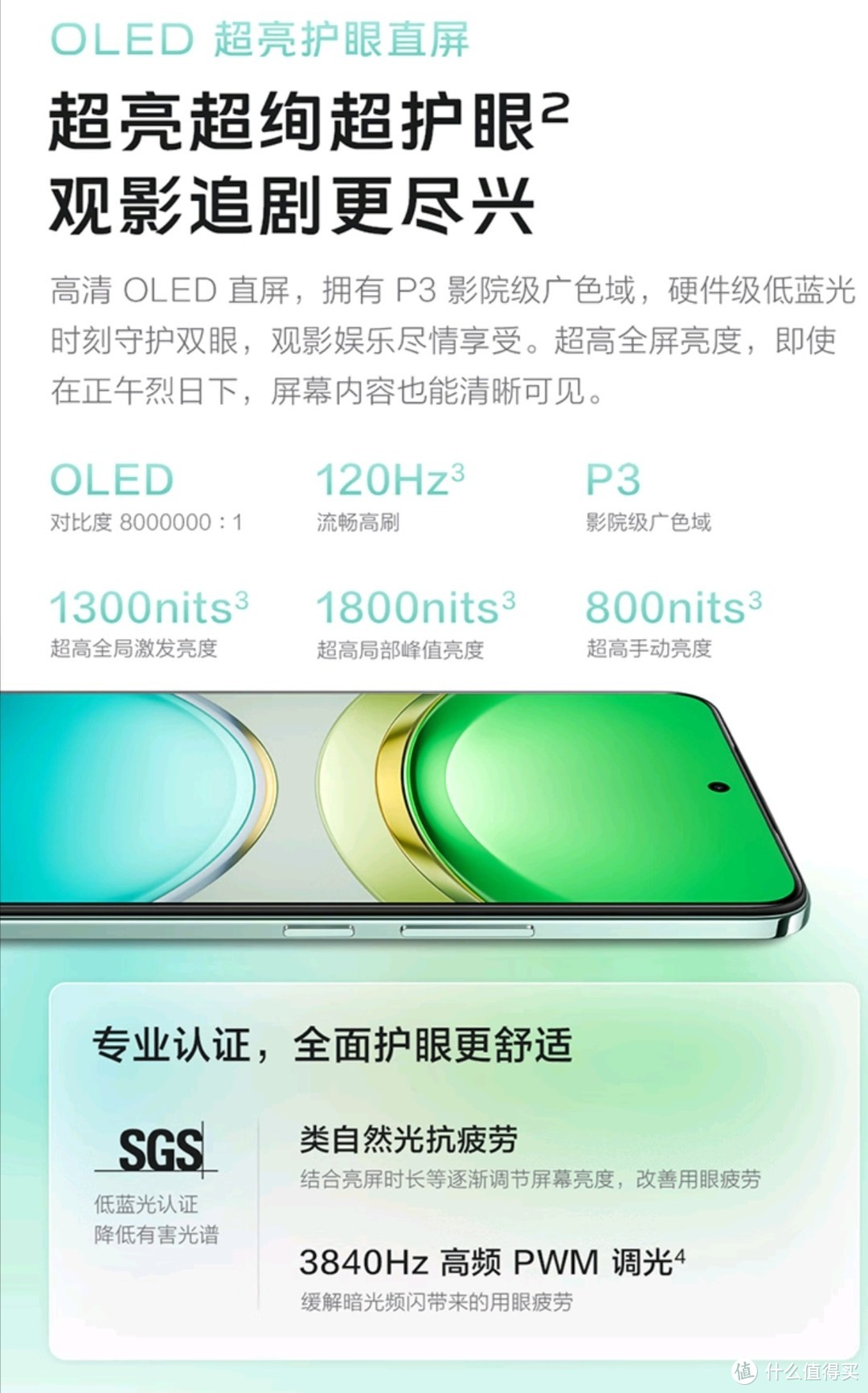 vivo Y300 8GB+256GB 青松 新一代超级扬声器 6500mAh