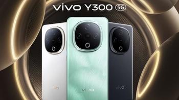 同价位的最新标杆，1399元起的vivo Y300到底有啥过人之处？