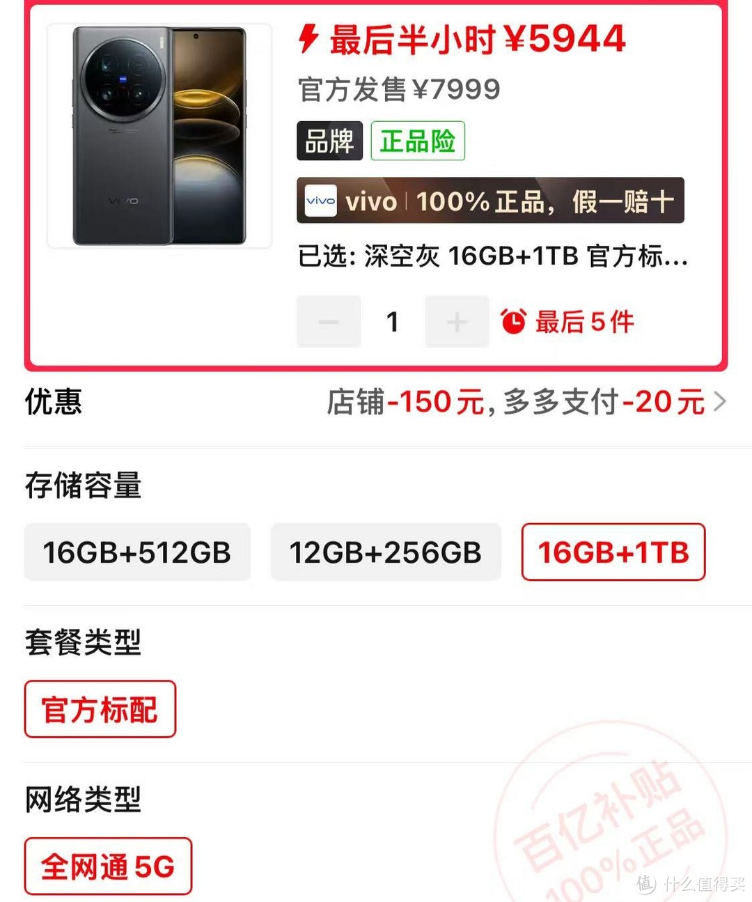 vivo新卷王诞生，16GB+1TB突降2055元，2亿长焦+卫星通信+5500mAh