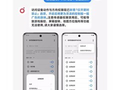 手机这功能你一定喜欢！vivo 推出 OriginOS 更新：仅开屏禁止广告跳转！