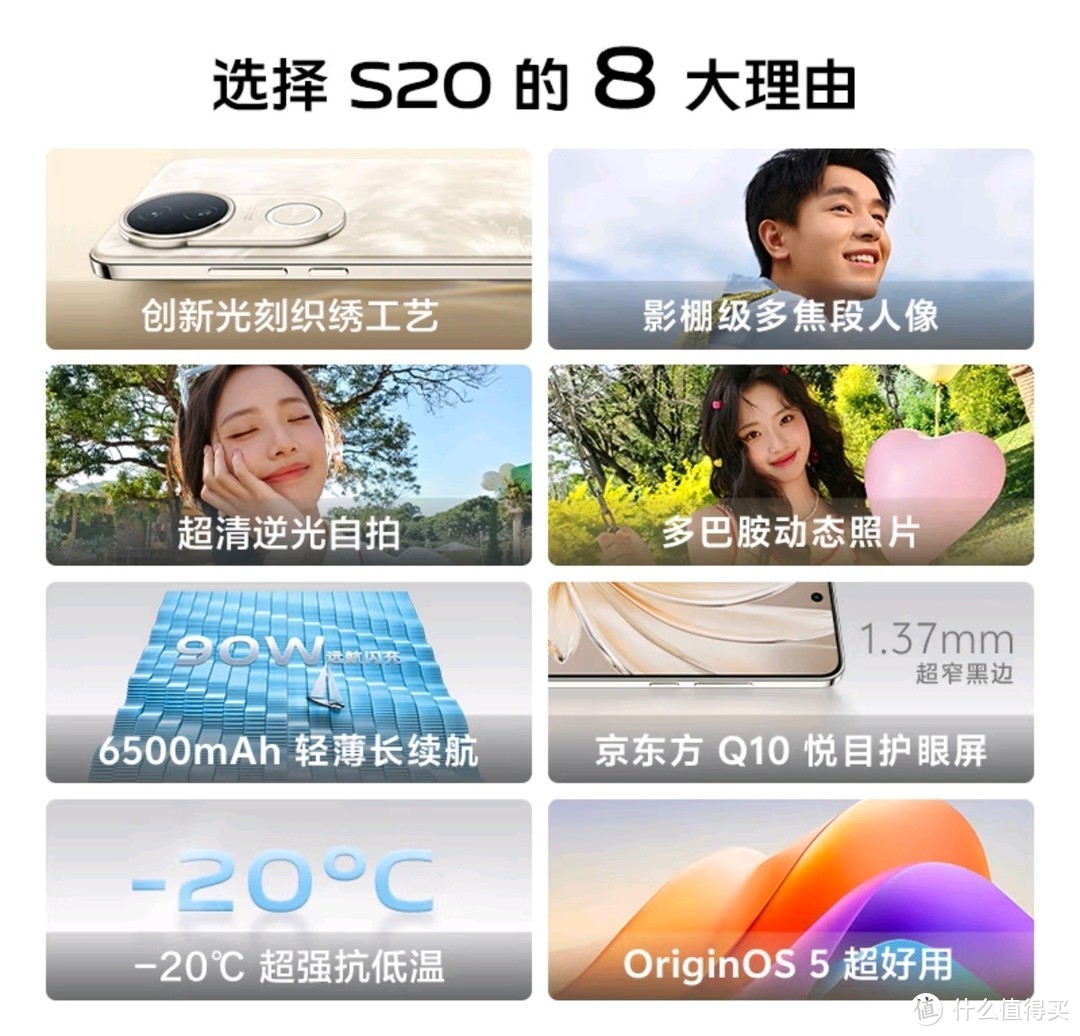 vivo S20，真的太香啦！必须安利给大家