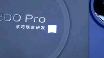 vivo X200 Pro