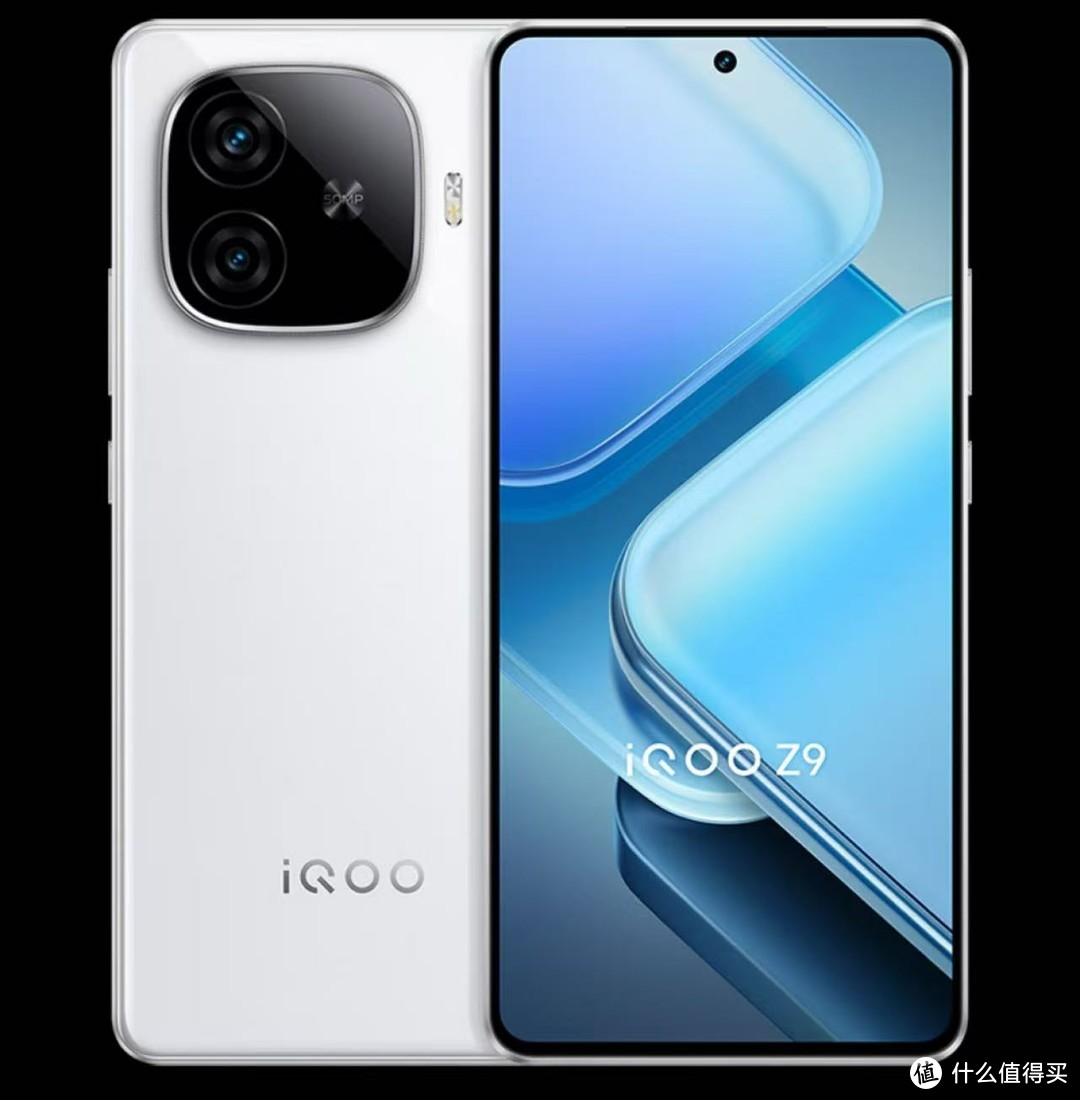 平价电竞手机推荐：vivo iQOO Z9 8GB+256GB 星芒白