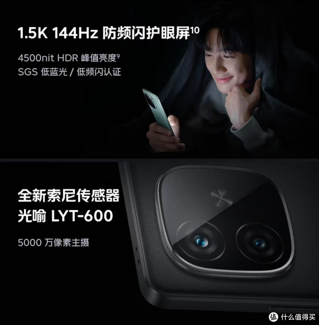 平价电竞手机推荐：vivo iQOO Z9 8GB+256GB 星芒白