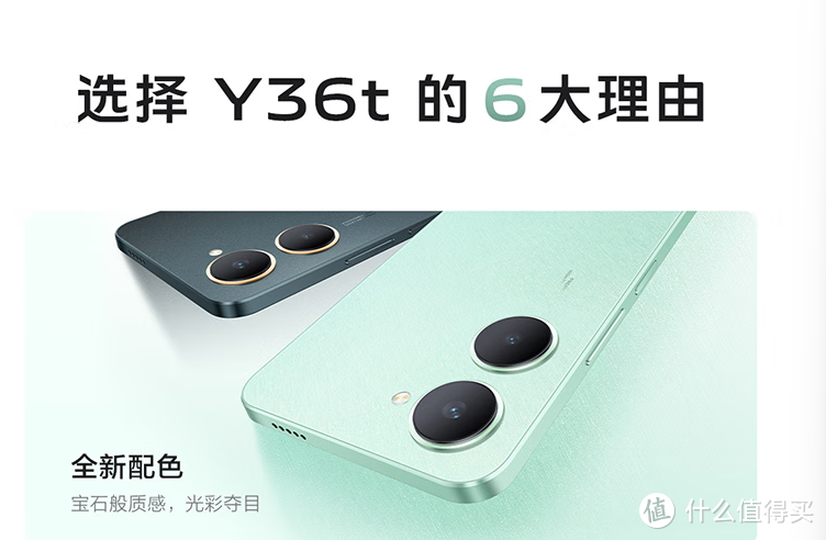 vivo Y36t手机：超轻薄与大音量，适合老人使用，过年好礼物