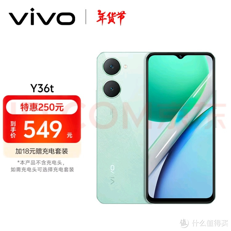 超大音量全网通，vivo Y36t为老人而生！