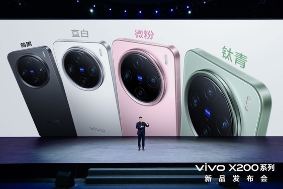 传vivo X200 Pro mini将新增紫色配色 预计售价不变