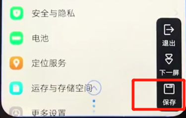 vivoz3怎么截长图