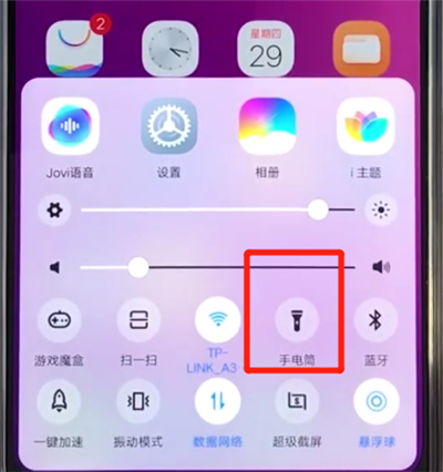 vivoz3手电筒快捷键