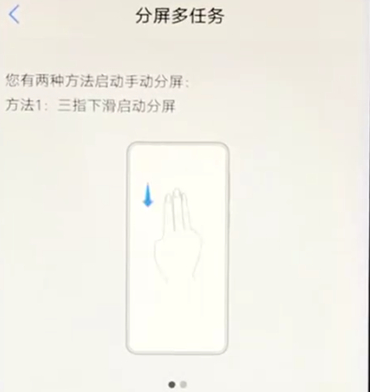 vivoz3分屏功能怎么用