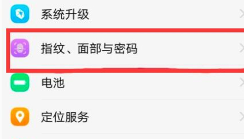 vivox23幻彩版怎么设置指纹