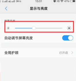 vivox21怎么调节屏幕亮度