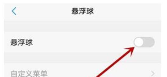 vivoz1悬浮球怎么设置