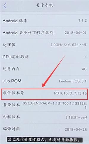 vivo手机找到usb调试的具体方法介绍