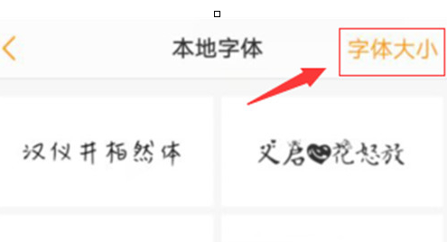 vivoz1的字体大小怎么设置