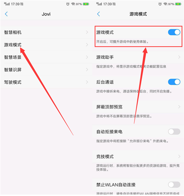 vivoz1游戏模式怎么设置