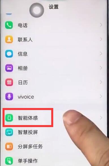 vivoz1怎么设置双击亮屏