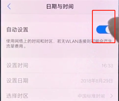 vivox20时间怎么设置