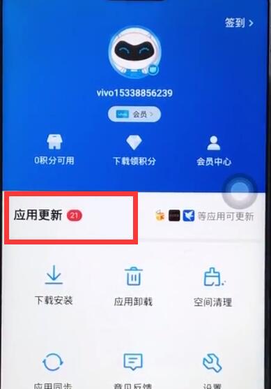 vivoz1怎么更新系统