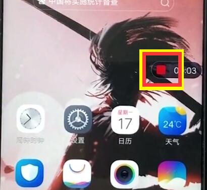 vivoz1的录屏功能在哪