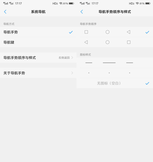 vivo手机虚拟导航键[vivov3虚拟导航键]