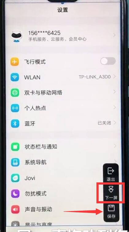 vivoz1怎么截长图