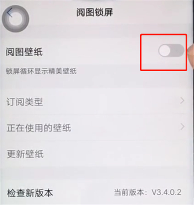 vivo自动换壁纸怎么开