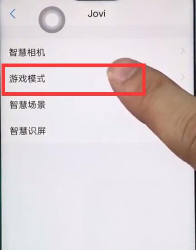 vivoz1游戏模式怎么设置