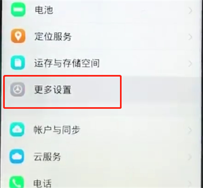 vivoz1时间设置在哪里