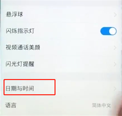 vivoz1时间设置在哪里