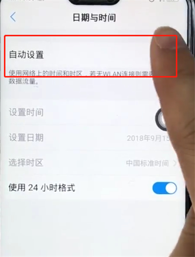 vivoz1时间设置在哪里